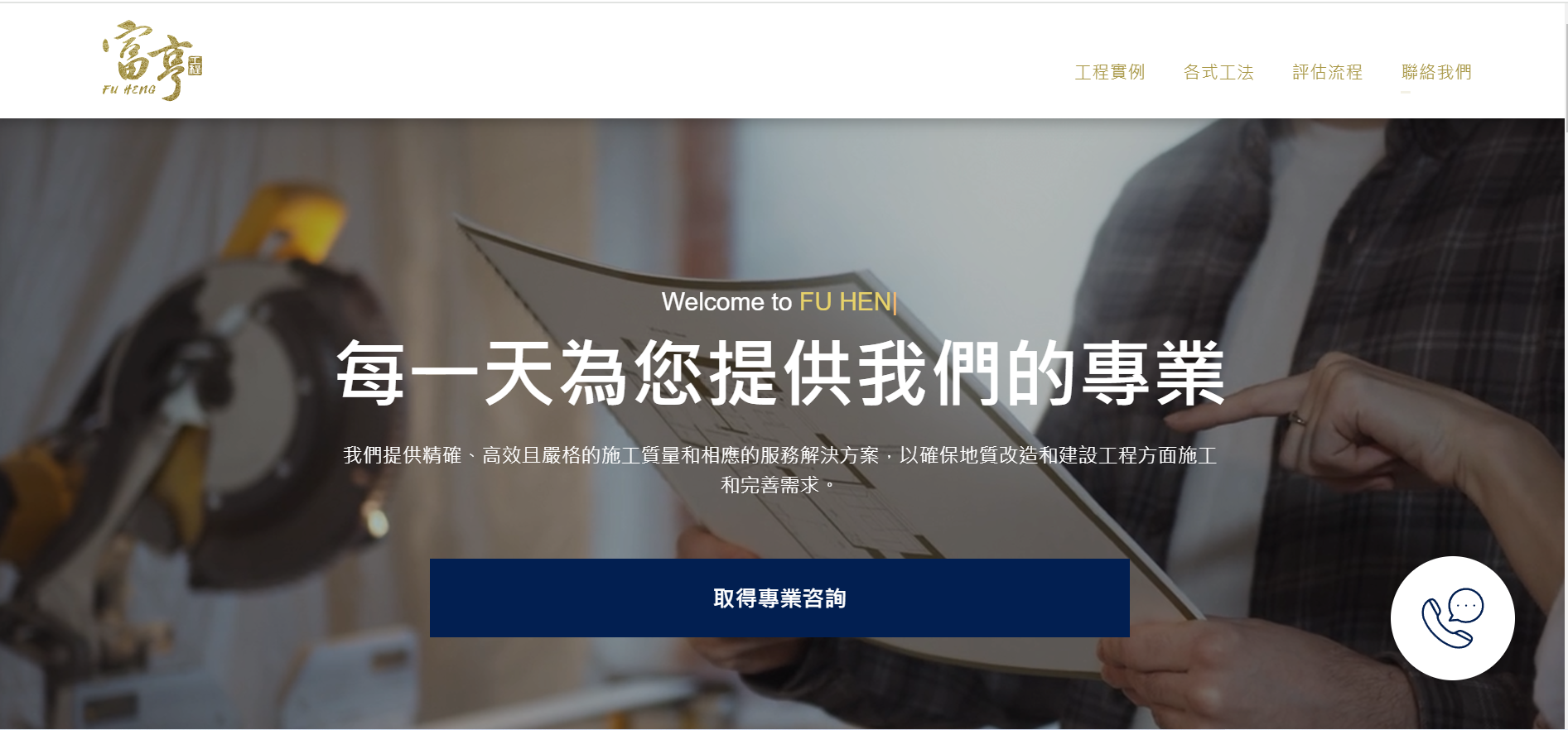 一個有中文文字的網站的截圖。