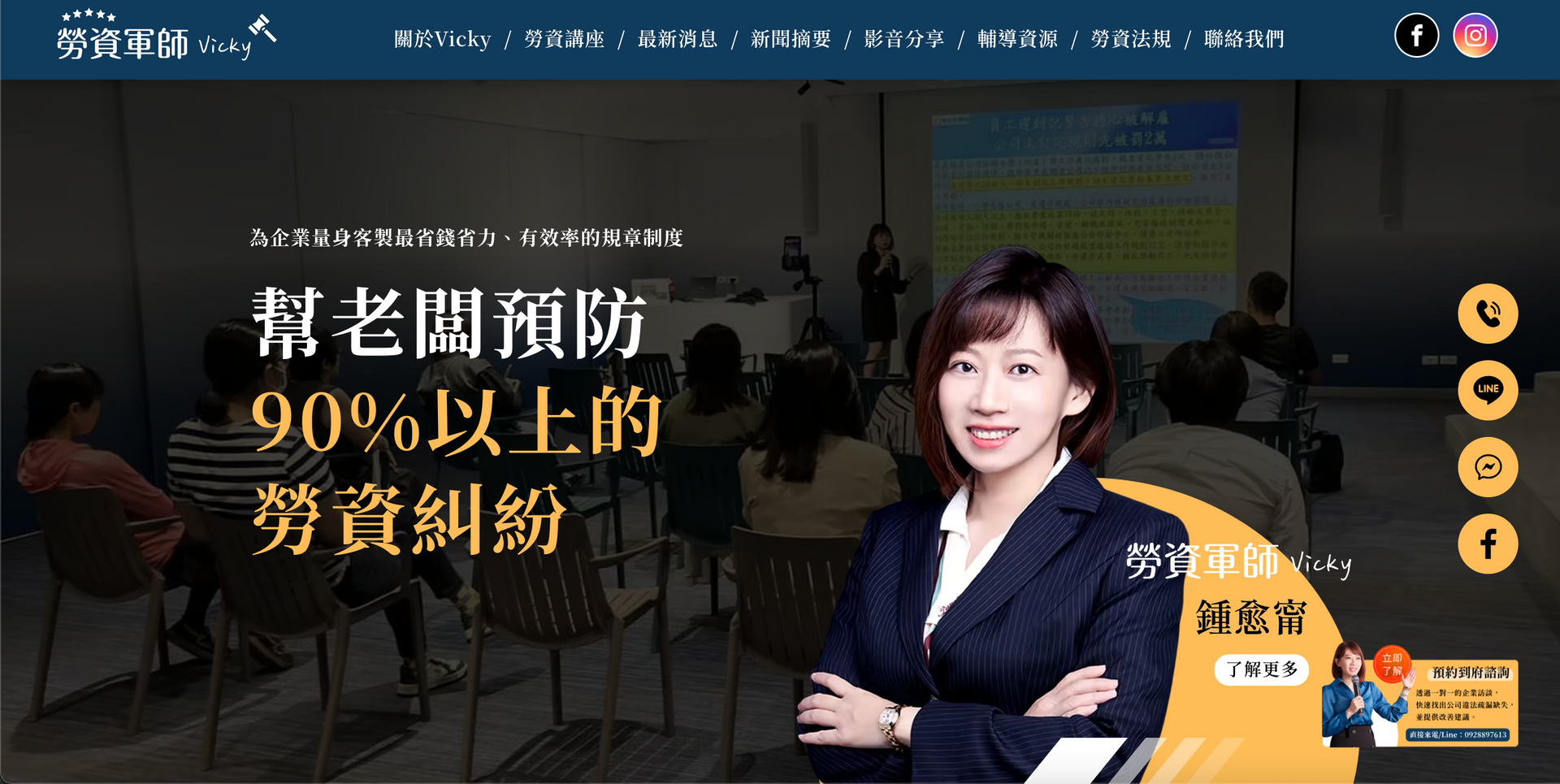 一群人面前，站著一個西裝革履的女人。