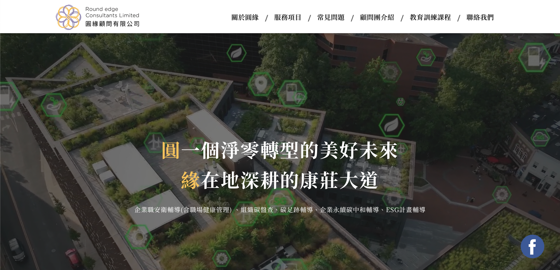 一個有中文文字的網站的截圖。