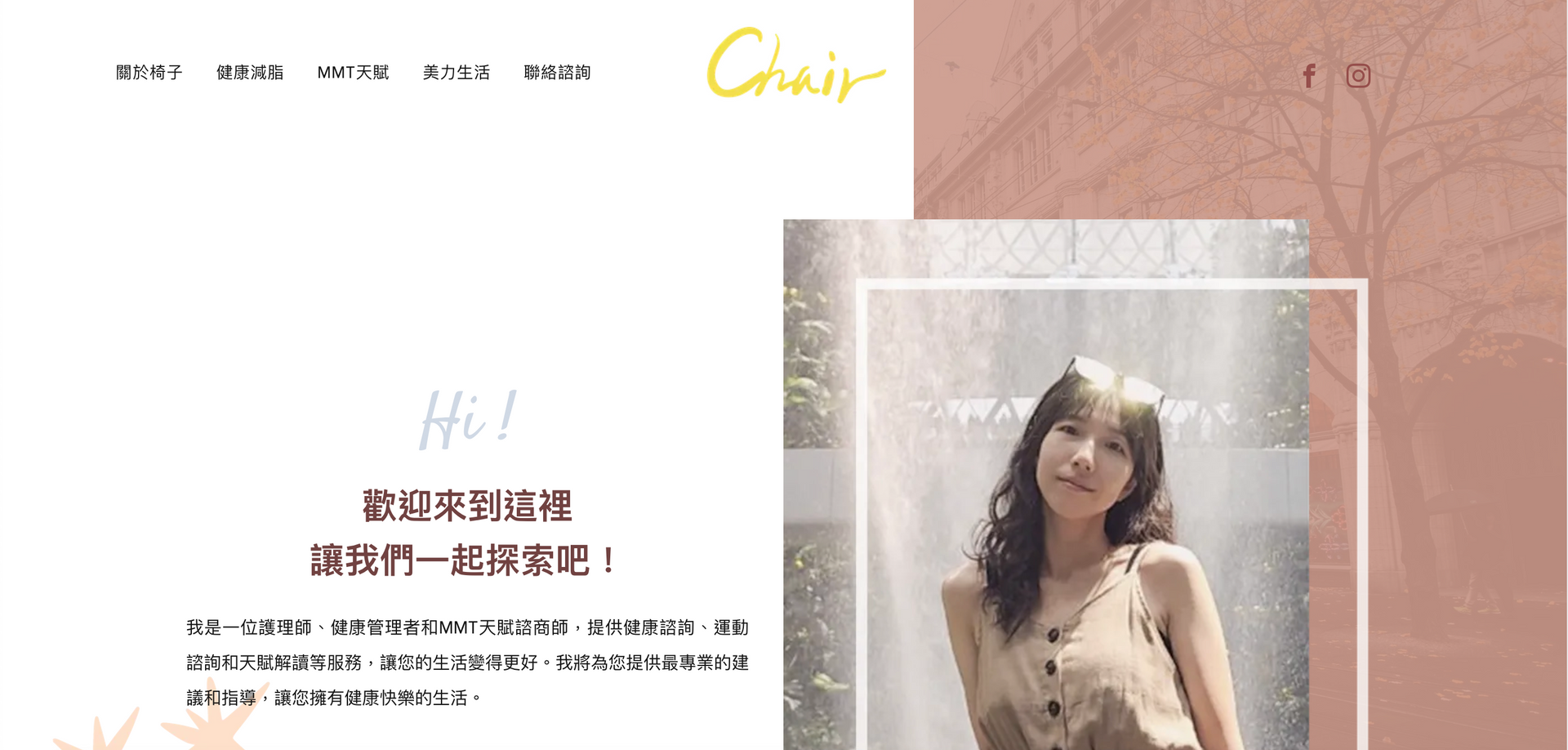 一個女人站在粉紅色的牆前。