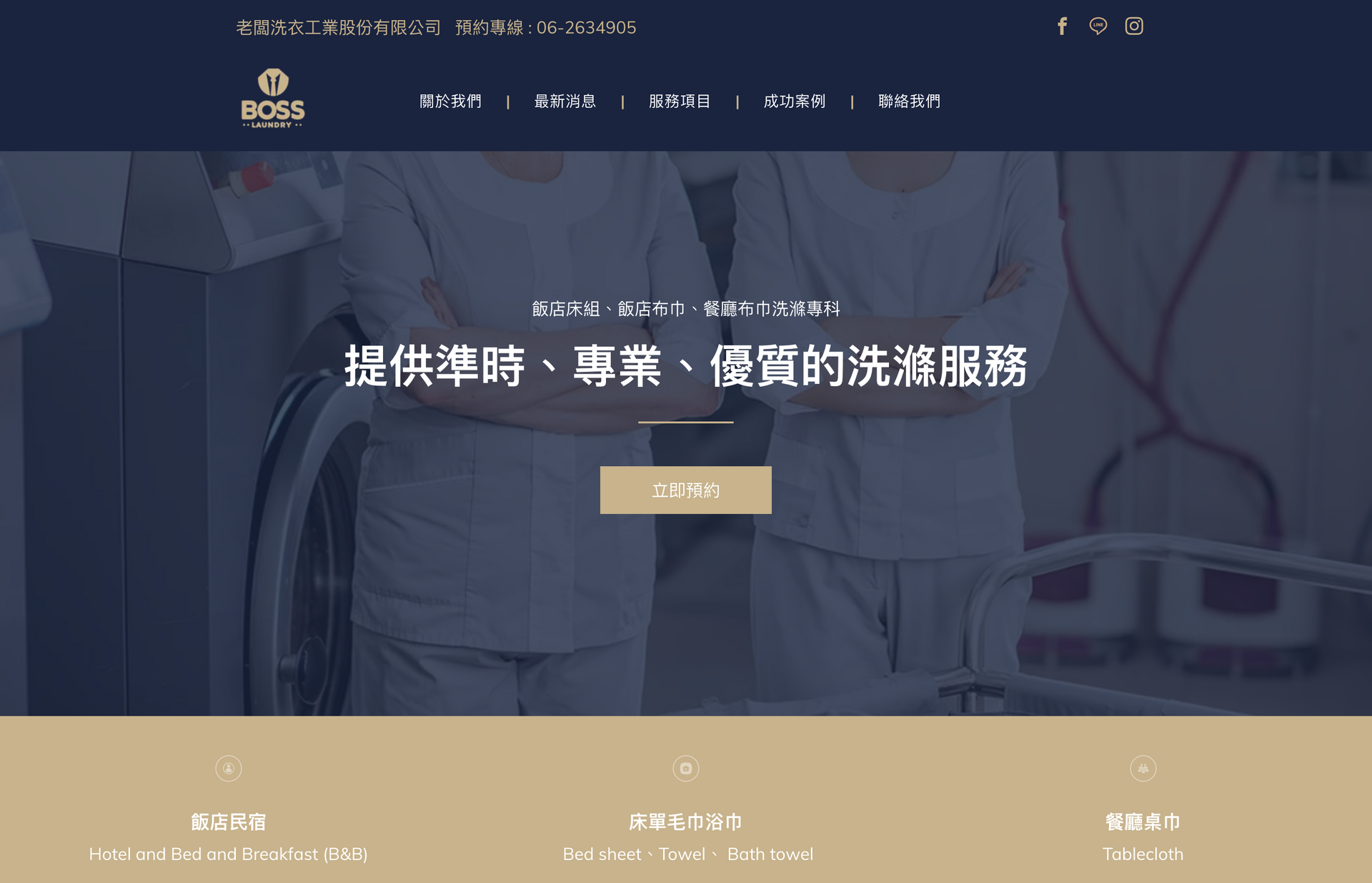 一個網站的螢幕截圖，上面有一個坐在輪椅上的人。