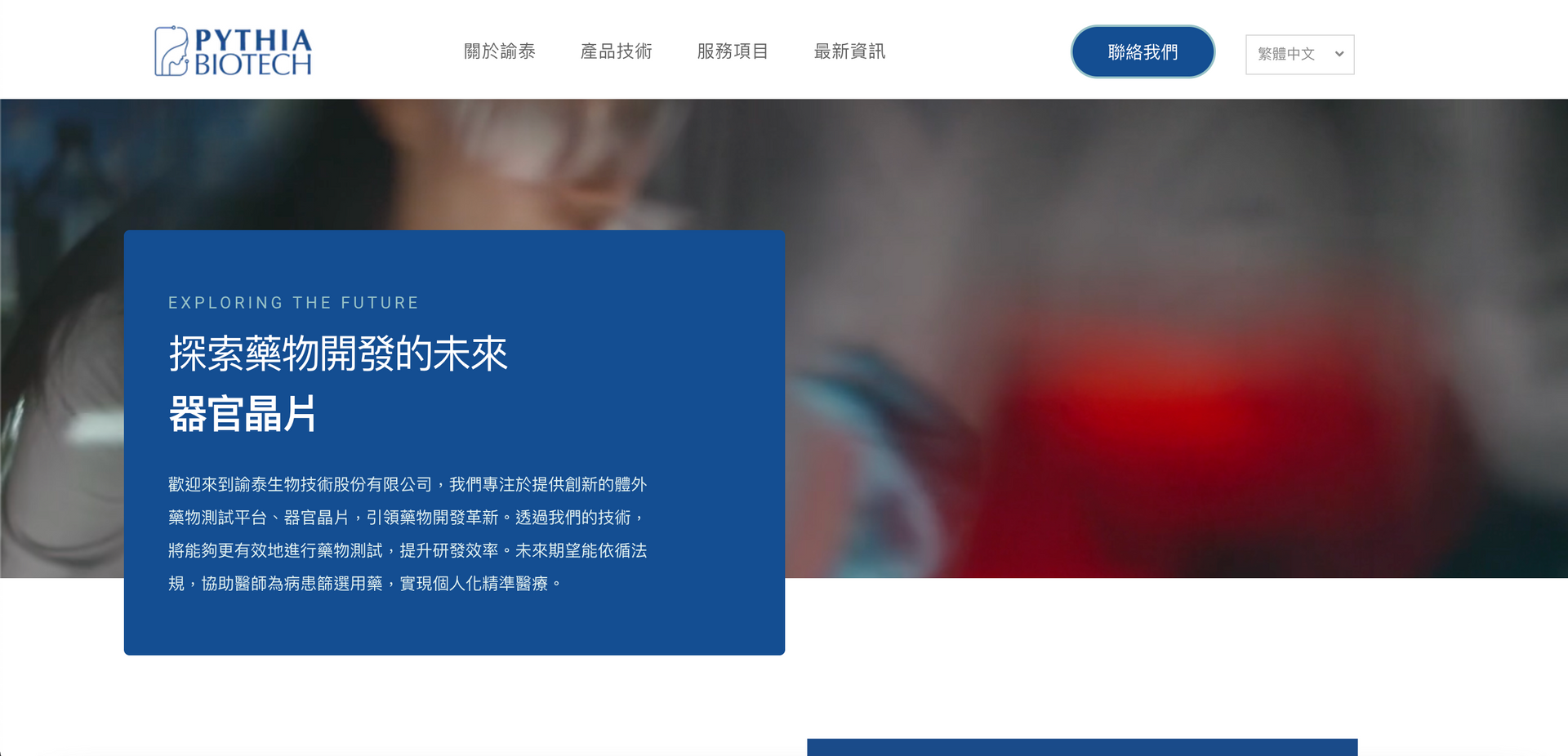 網站主頁的螢幕截圖。