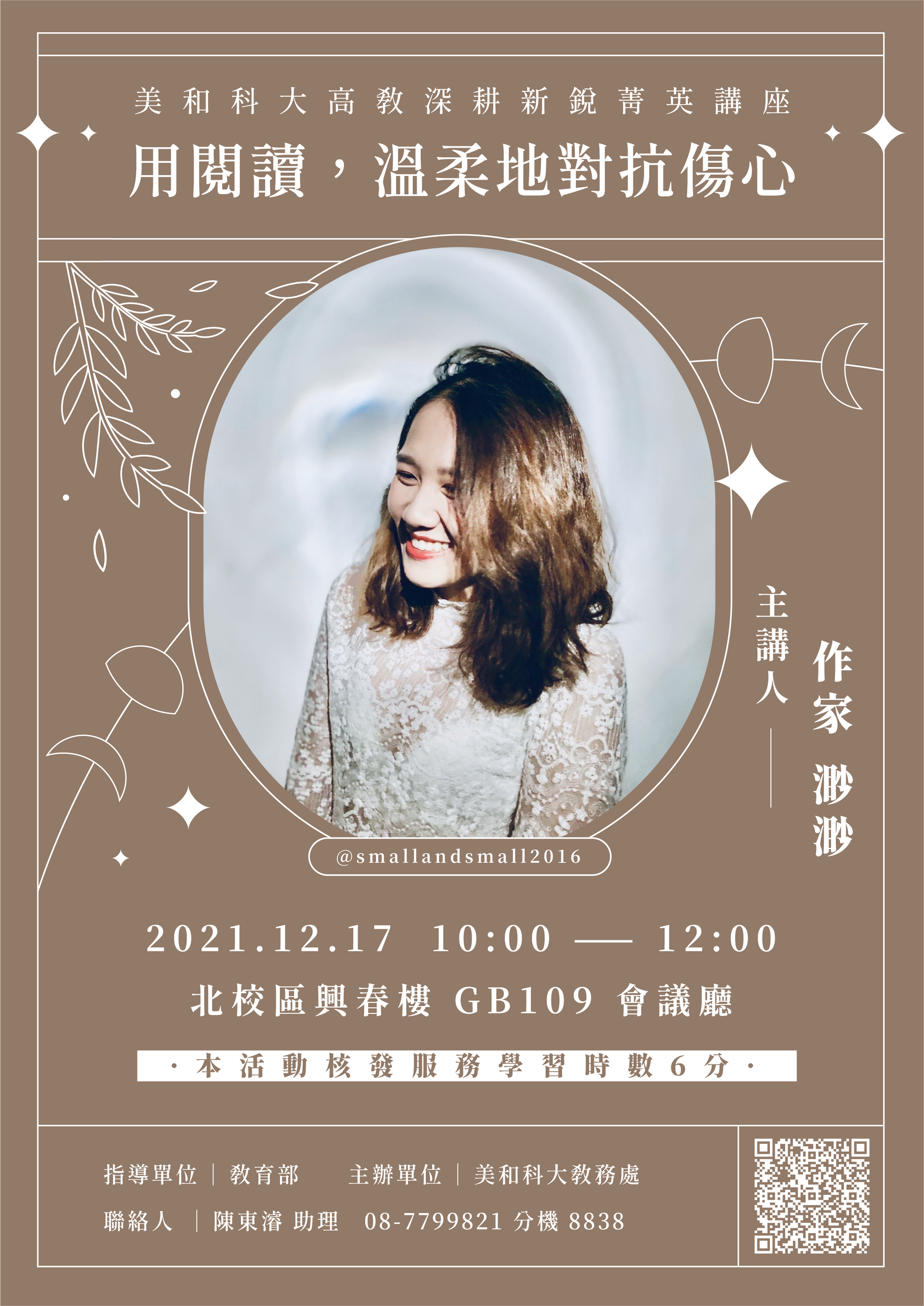 一張音樂會的海報，上面有一個圍成一個圓圈的女人的照片。