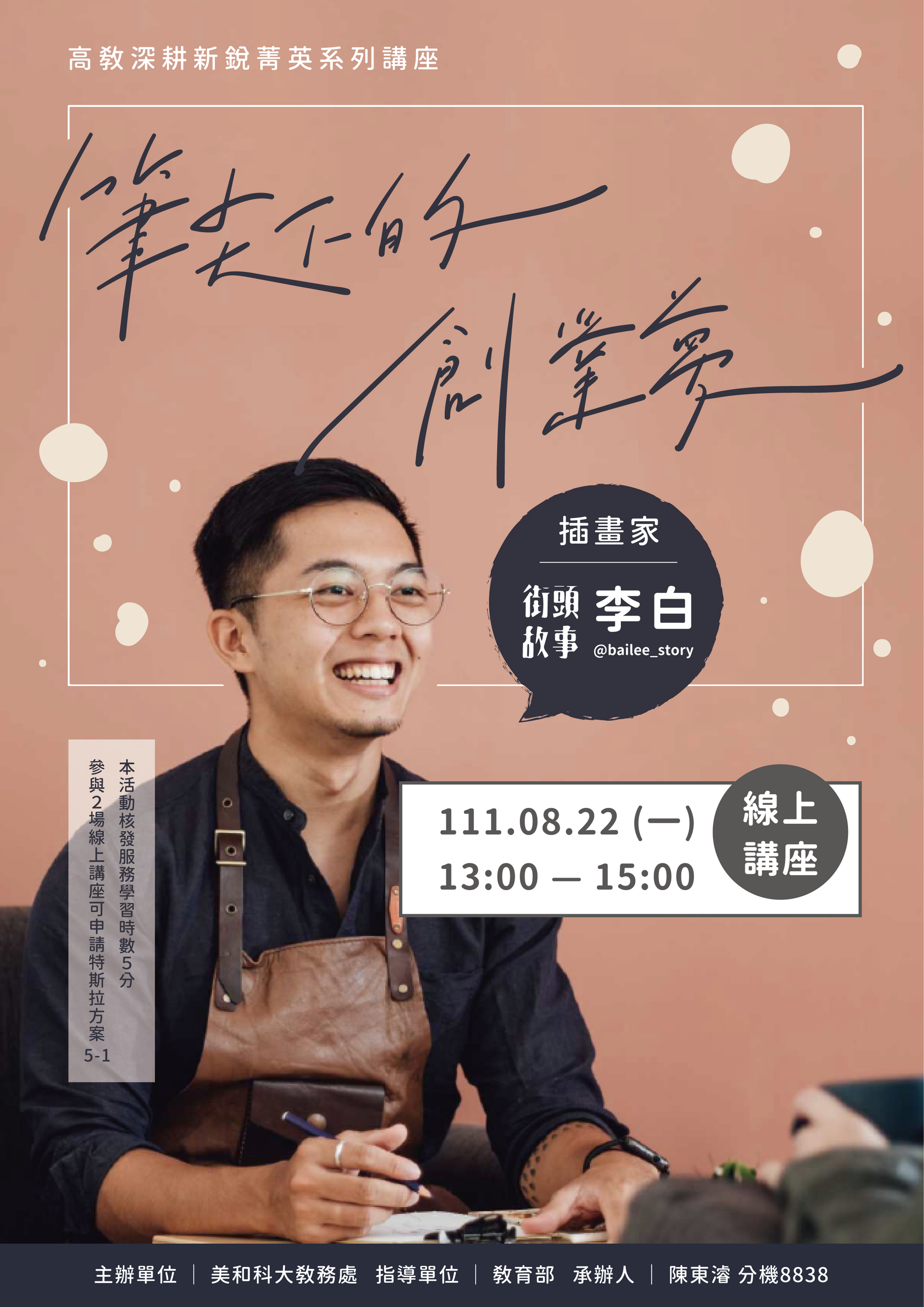 一個戴著眼鏡、穿著圍裙的男人坐在桌旁。