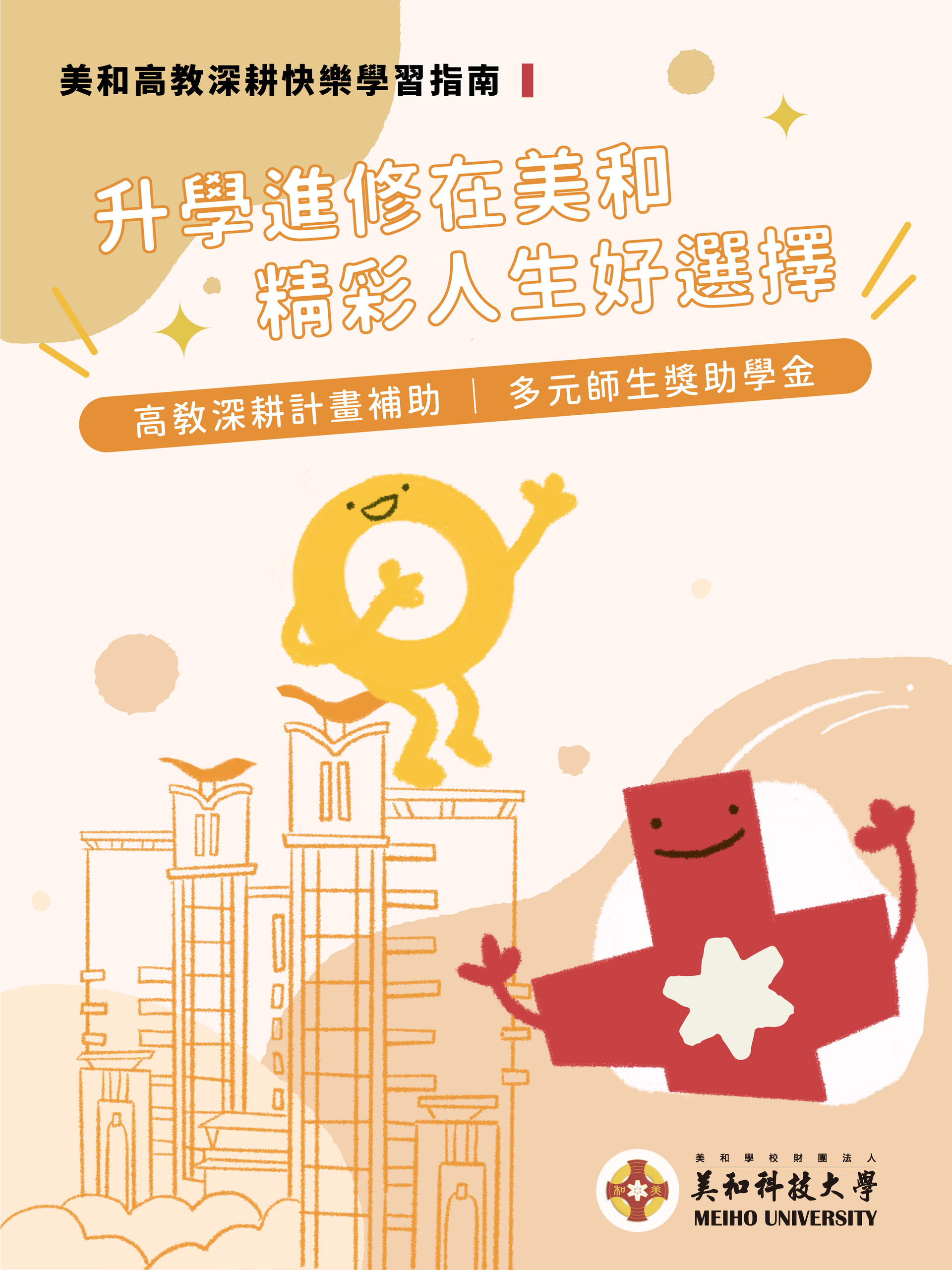 一個怪物和一個十字架的卡通畫，上面寫著中文