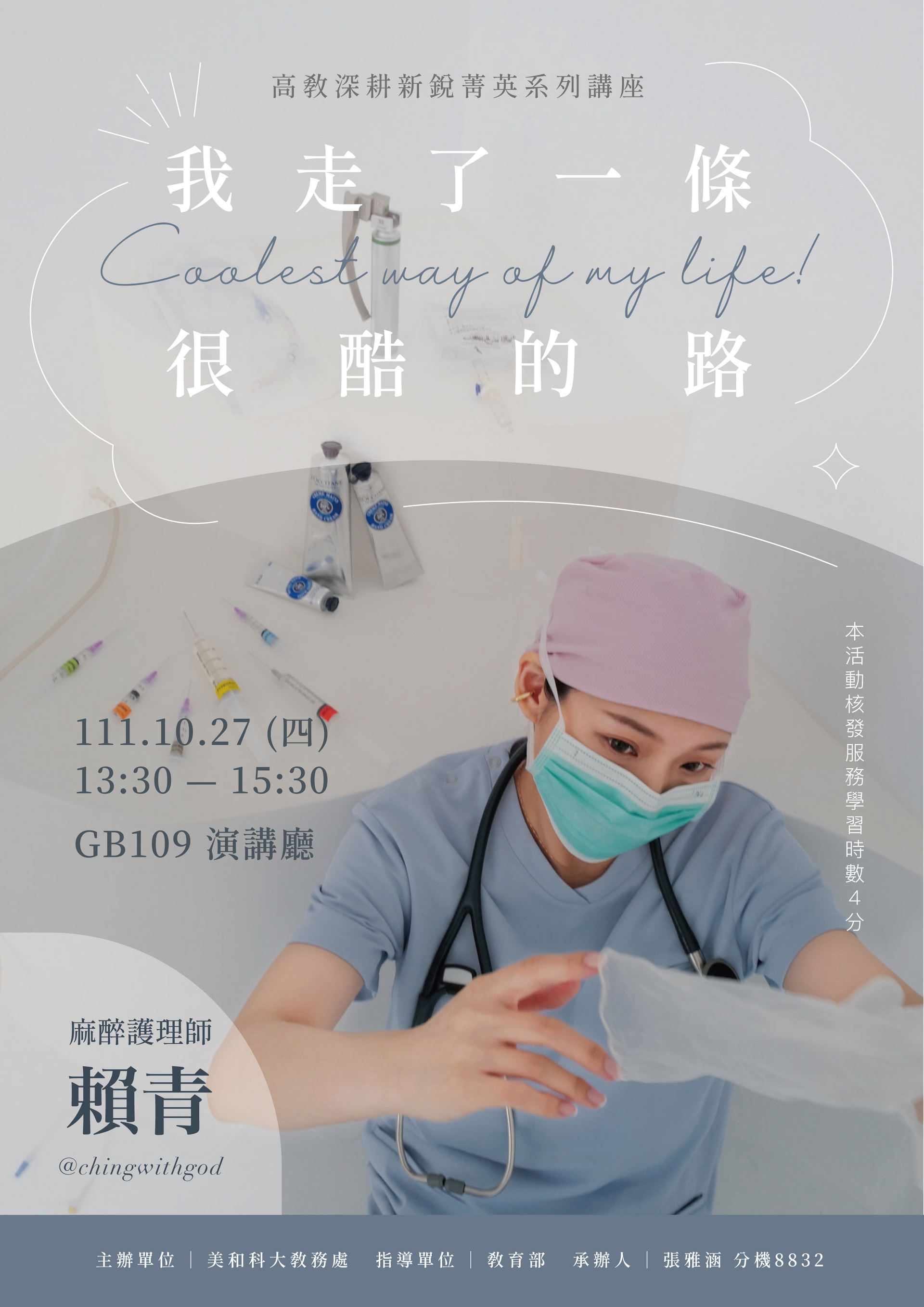 一名戴著口罩、頭戴粉紅色帽子的護士拿著注射器。