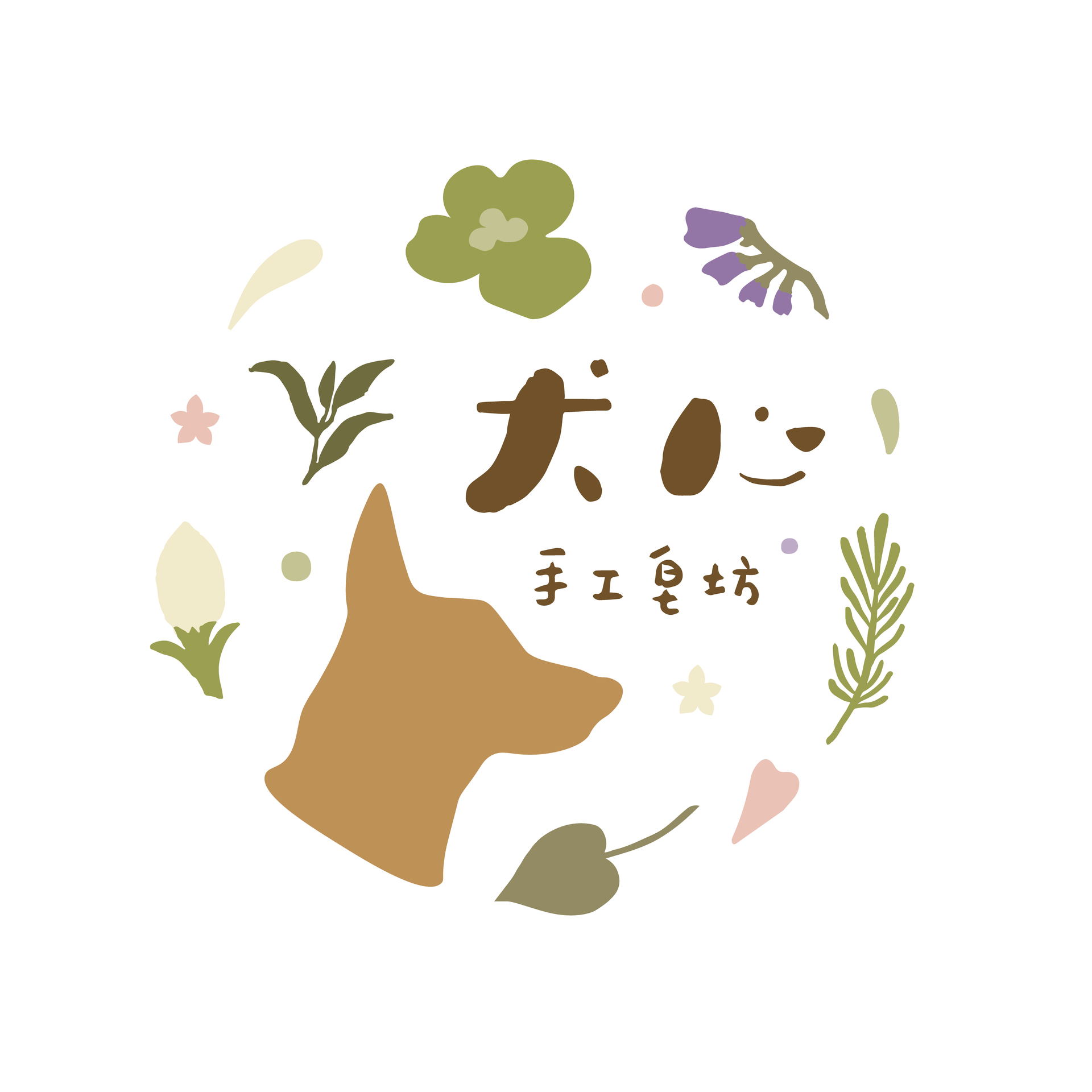 一隻狗被花和樹葉圍成一圈。