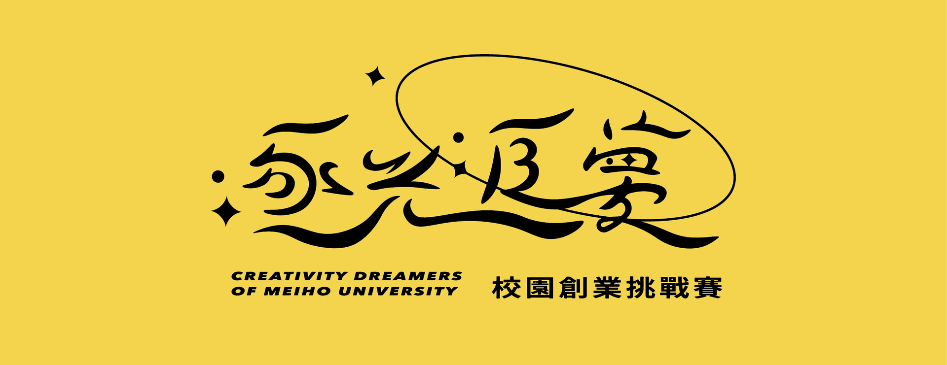 黃色背景，上面有中文文字