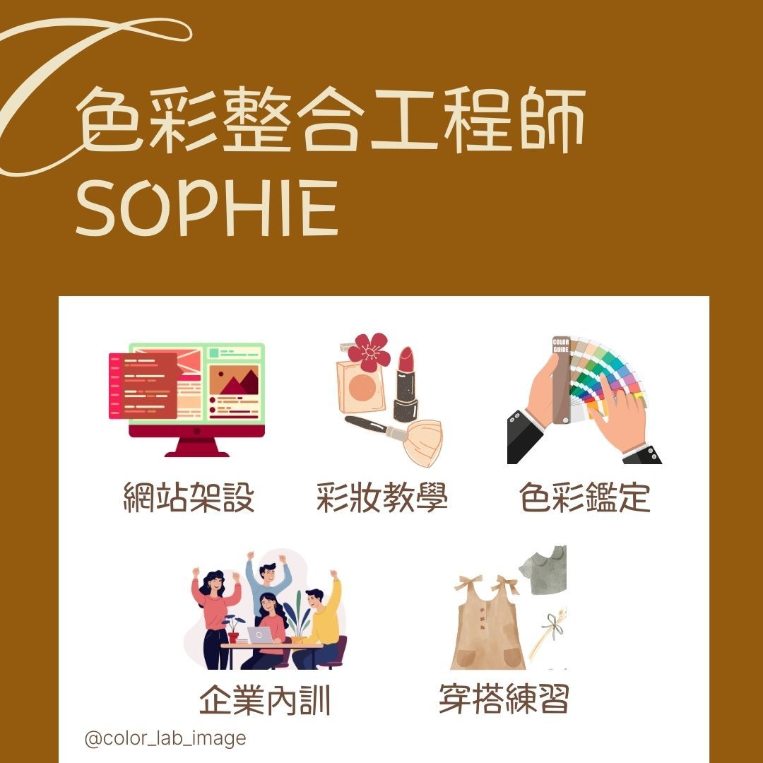 蘇菲的外語廣告