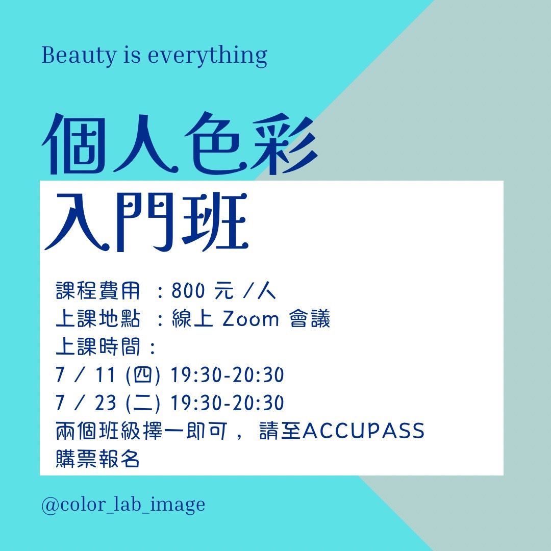 一張藍色和白色的海報,上面寫著“美麗就是一切”