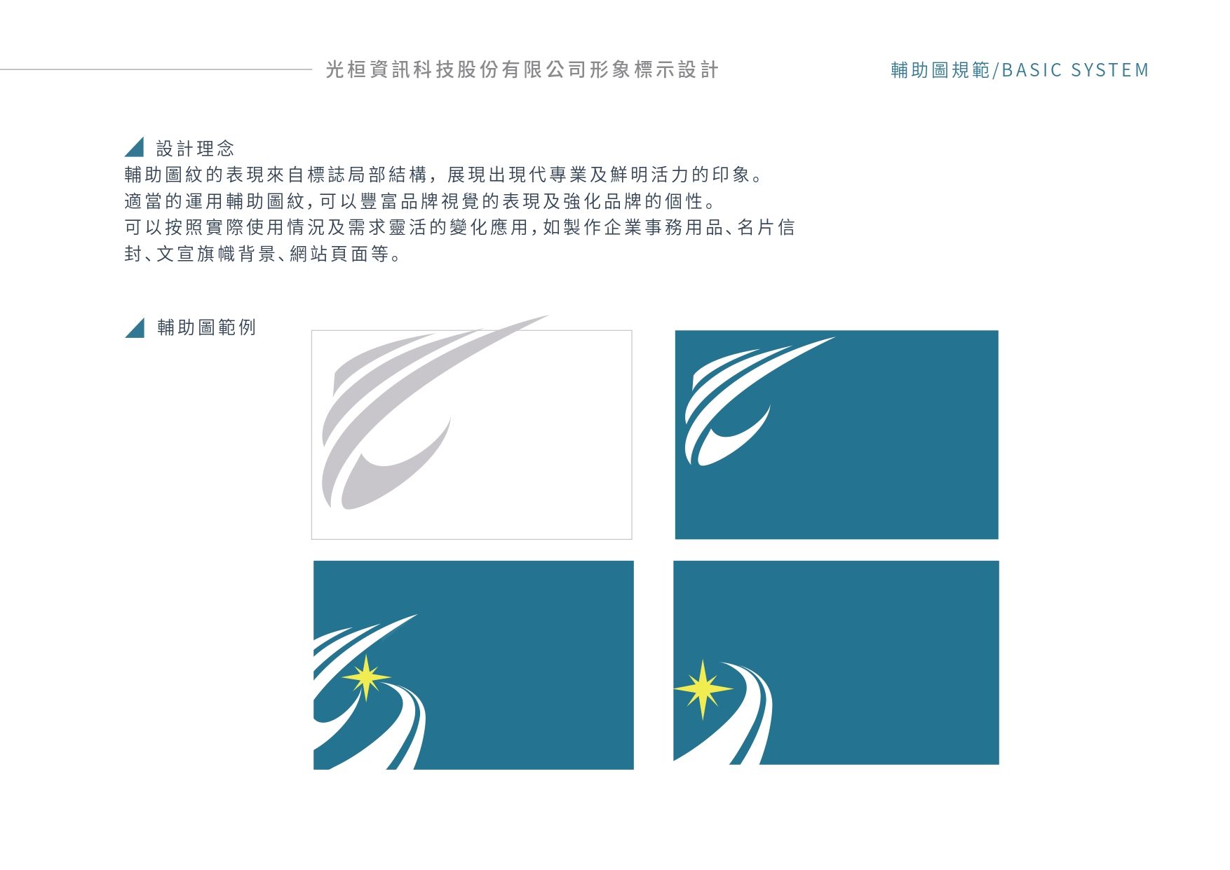 藍色和白色徽標，上面有一顆星星