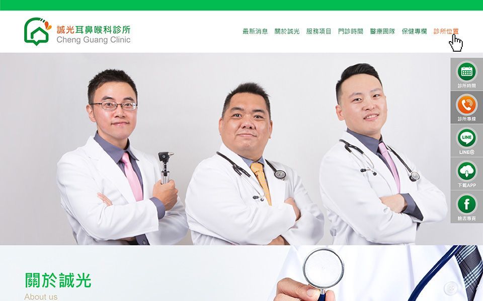 三位醫生雙臂交叉並排站立。