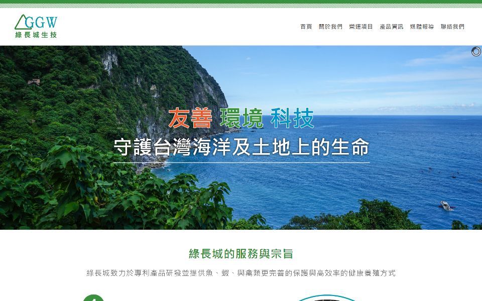 一個網站主頁，上面有一張俯瞰大海的懸崖圖片。