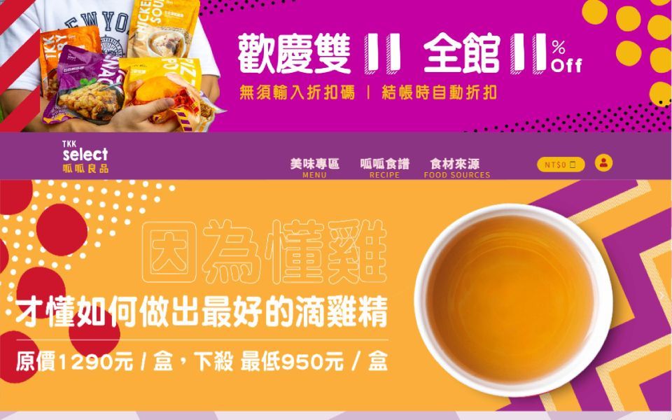 一個有中文文字的網站和一碗湯