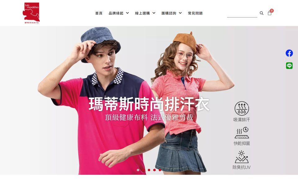 一個男人和一個女人在網站上並肩站立。