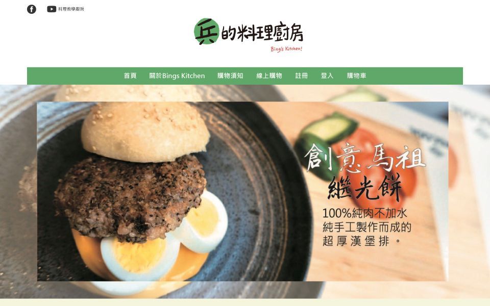 一個網站，上面有漢堡和雞蛋的圖片