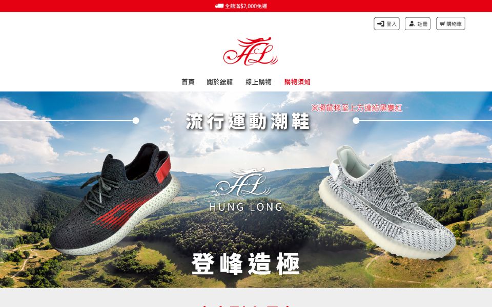 一雙鞋坐落在網站的山頂上。