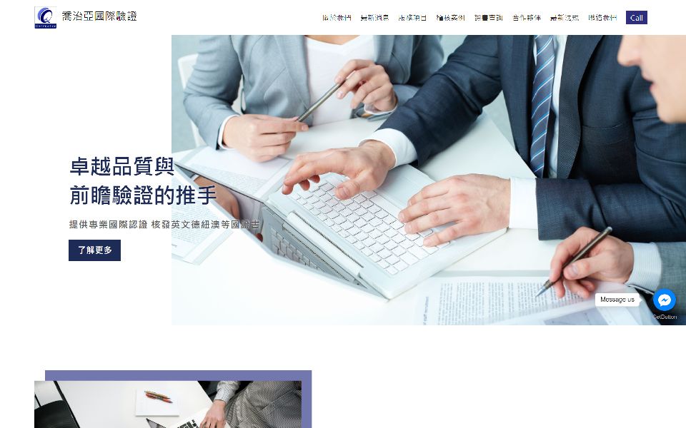 一群人坐在一張桌子旁使用筆記型電腦。