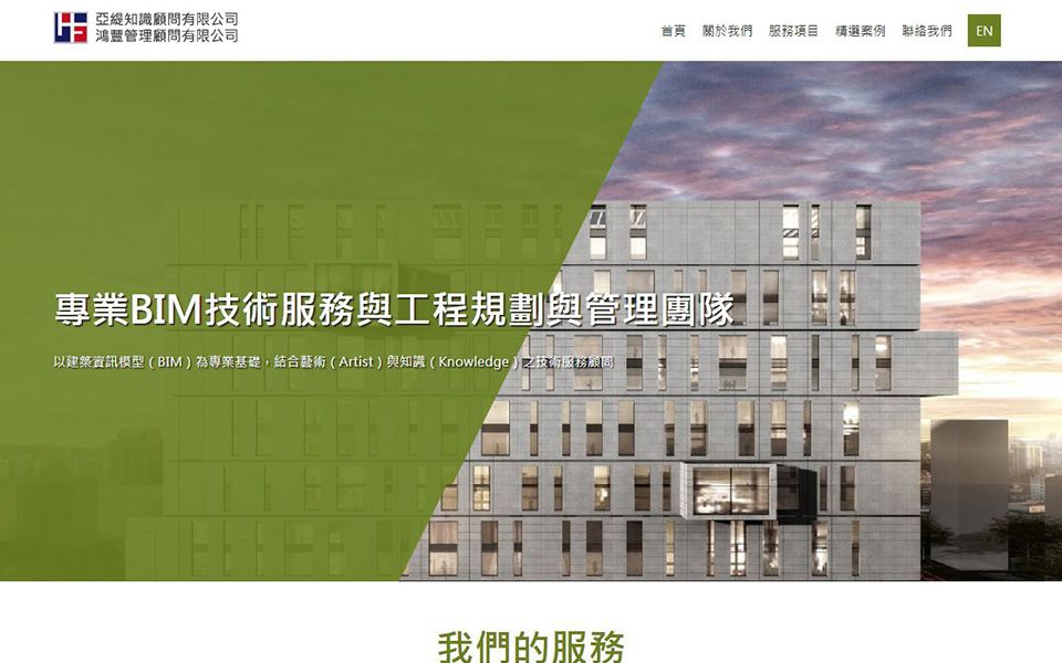 一個帶有中文文字的網站的螢幕截圖和建築物的圖片。