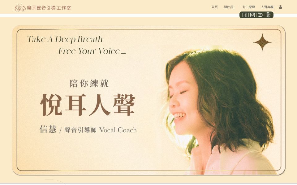 一位女士在網站上閉著眼睛微笑。