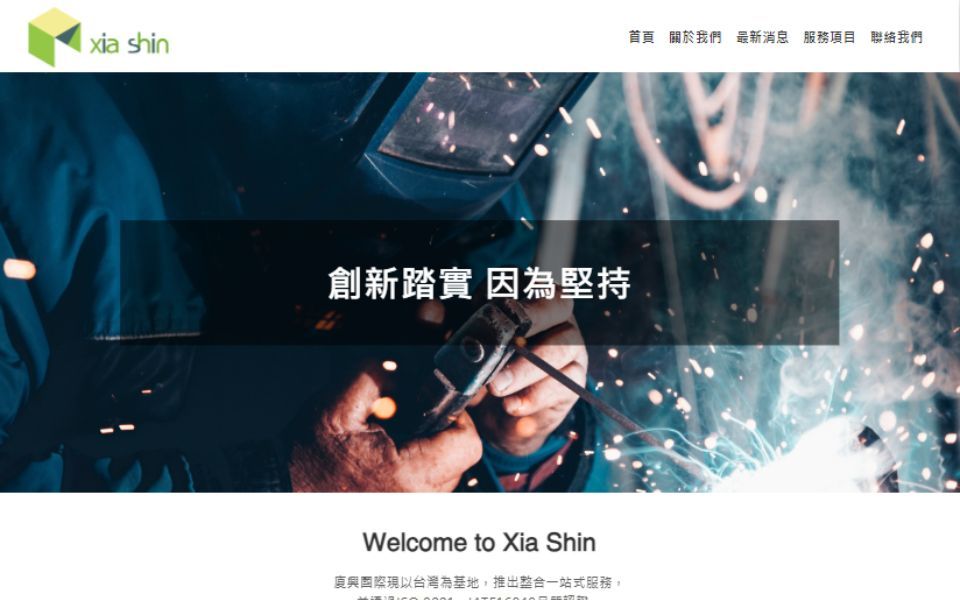 一名男子正在網站上焊接一塊金屬。