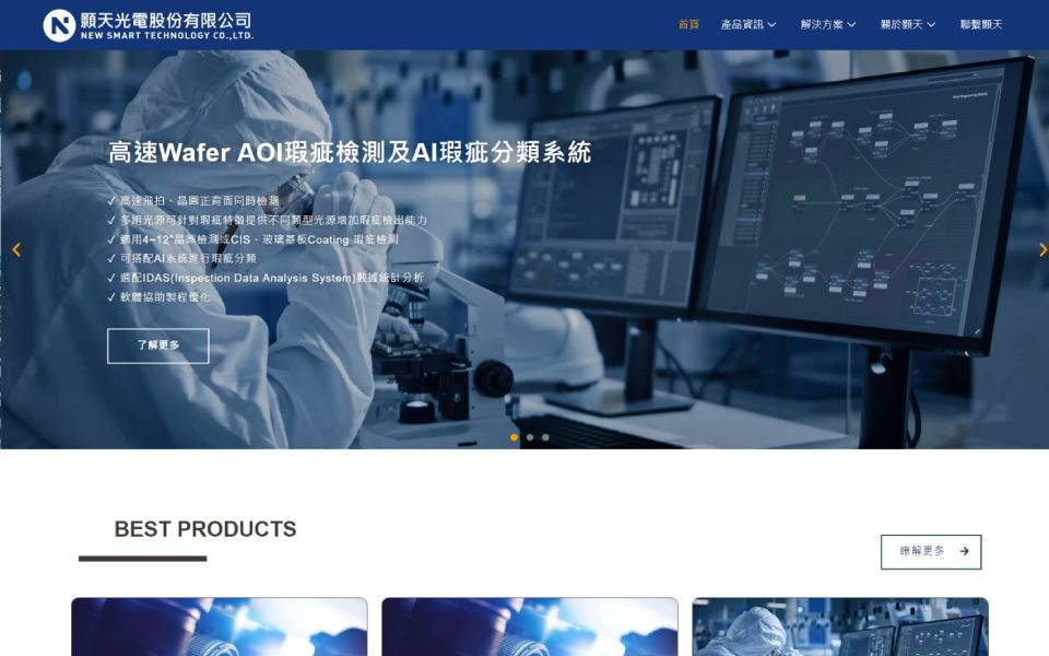 一家名為 Wafer adi 的公司的網站螢幕截圖。