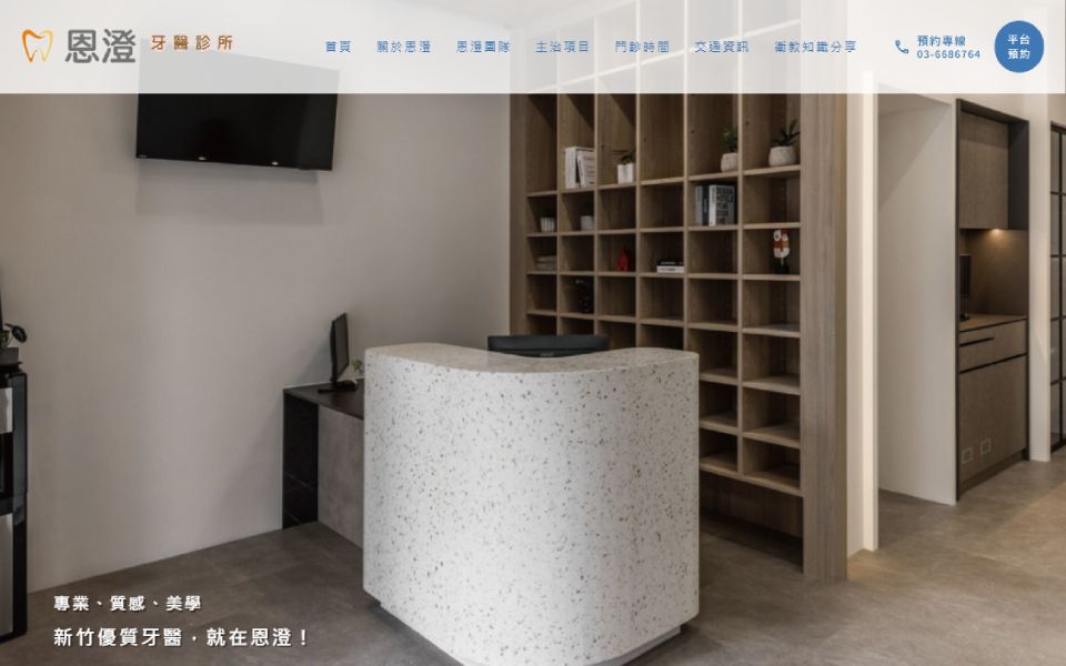 有白色櫃檯和架子的牙科診所。