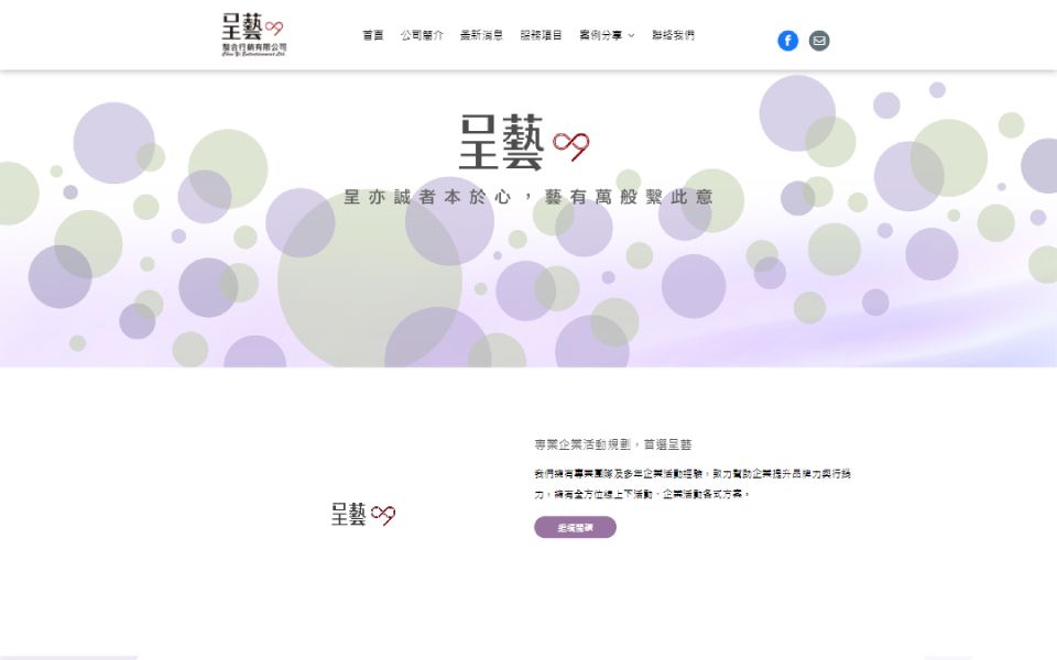 一個帶有紫色和綠色圓圈的網站