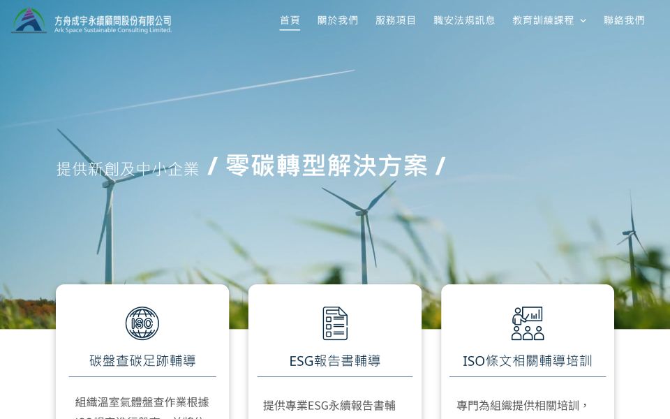 一個有風力渦輪機圖片的網站。