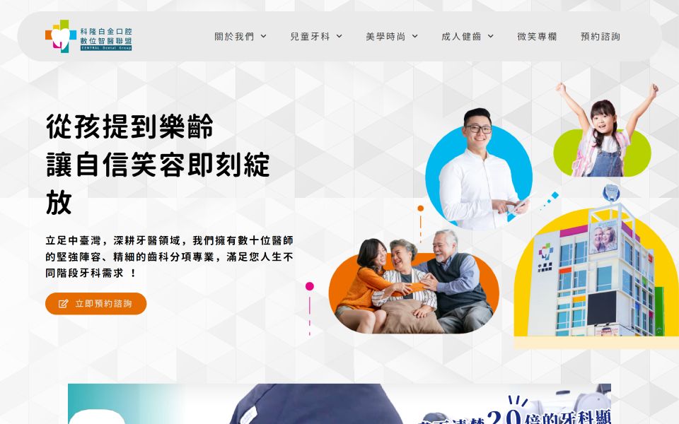 一個帶有漢字的網站的螢幕截圖。