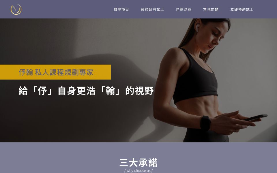 一個女人站在牆前看著手機。