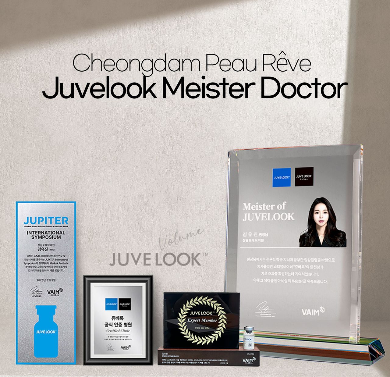 Juvelook at Cheongdam Peau Rêve