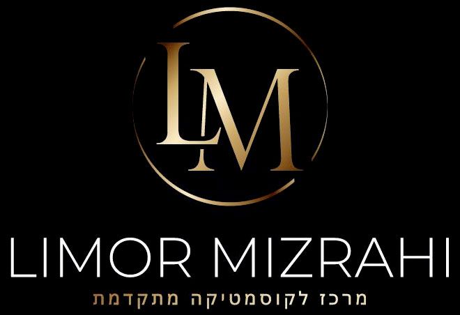 לימור | קוסמטיקאית ברחובות לימור | קוסמטיקאית ברחובות