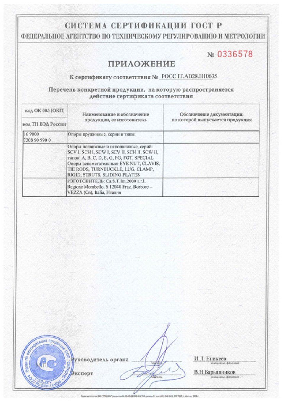 Certification 4