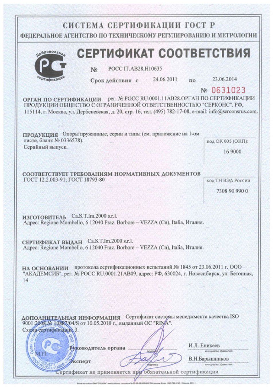 Certification