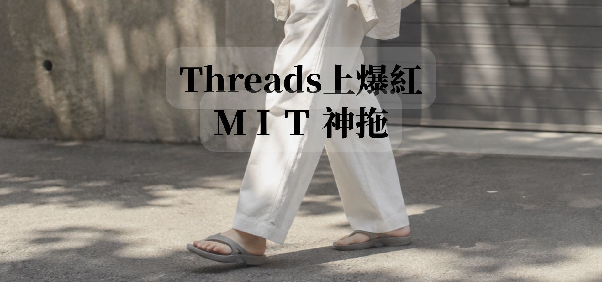 土豆拖鞋