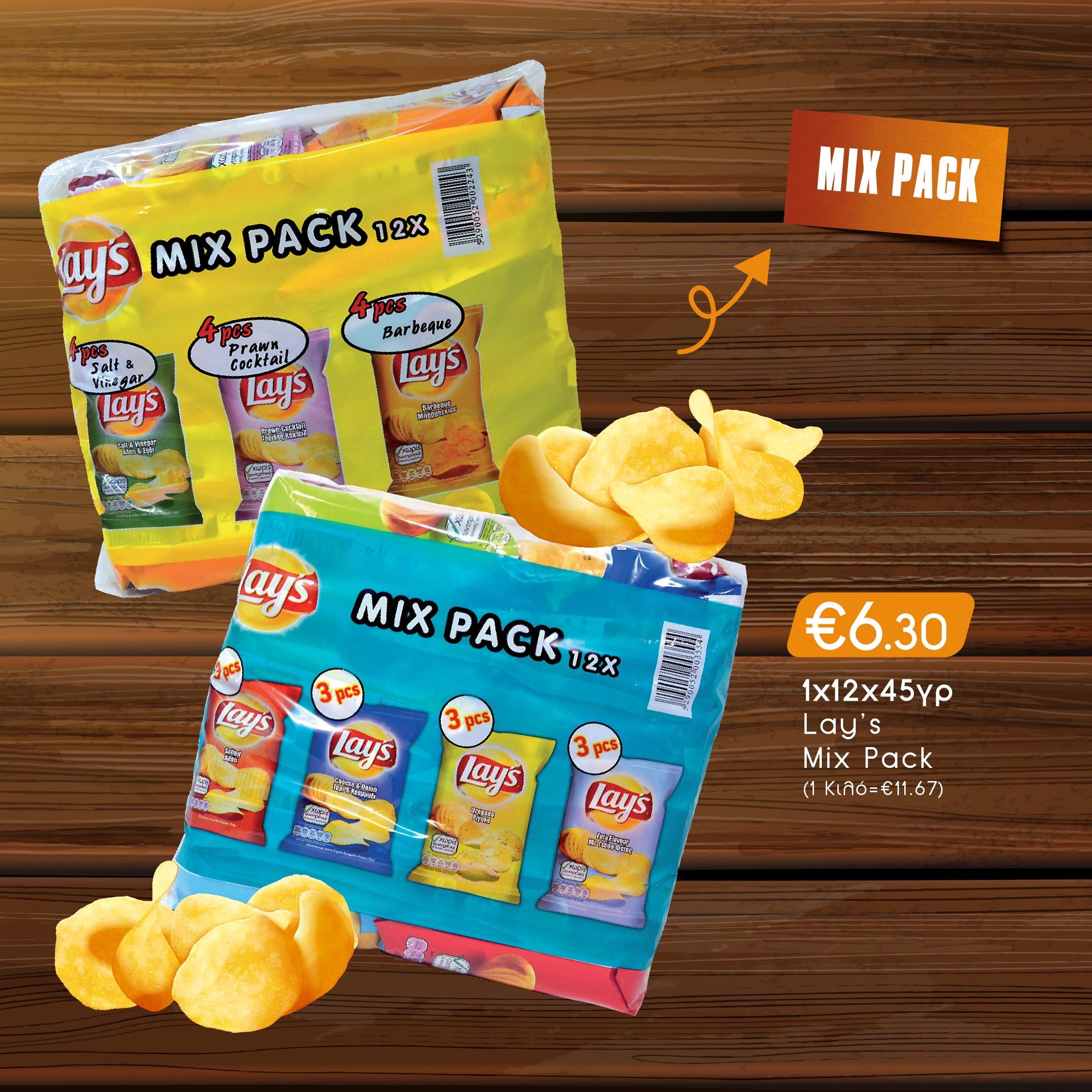 Smart Discount Shops