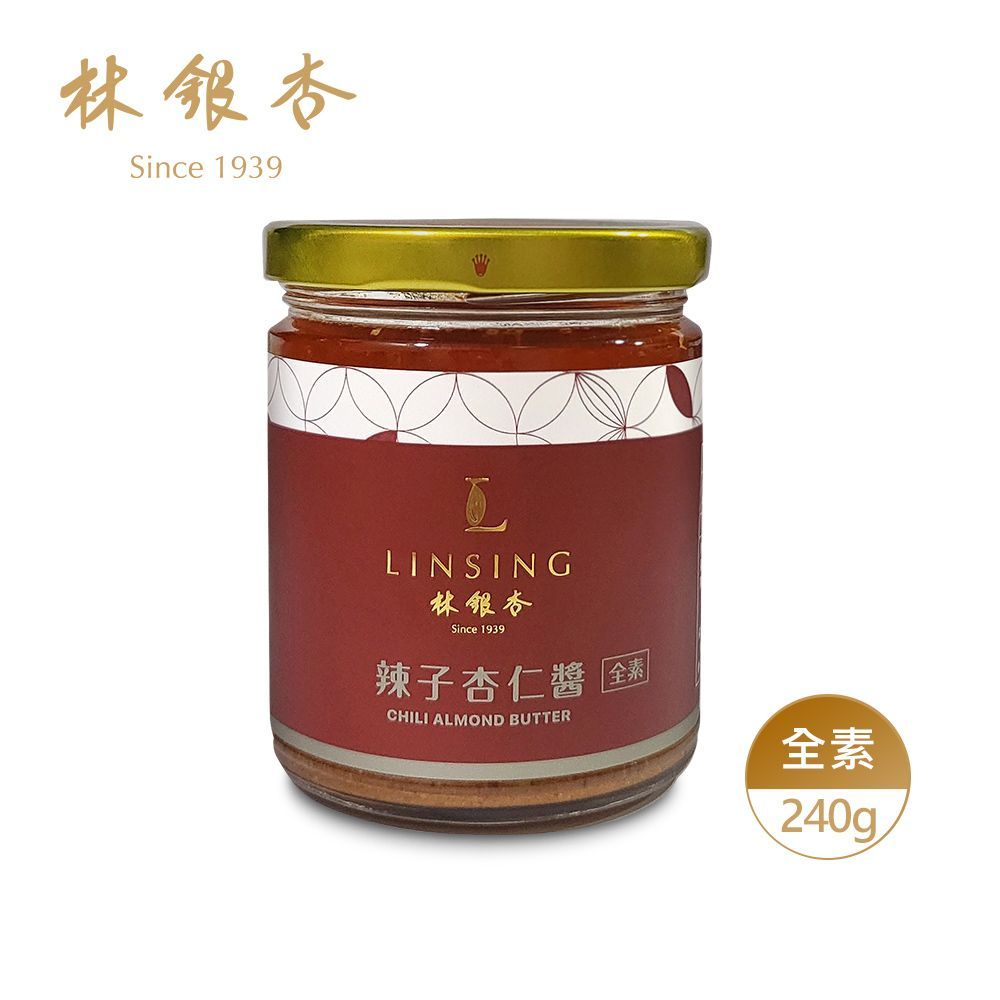 《LINSING 林銀杏官方直營》 辣子杏仁醬240g