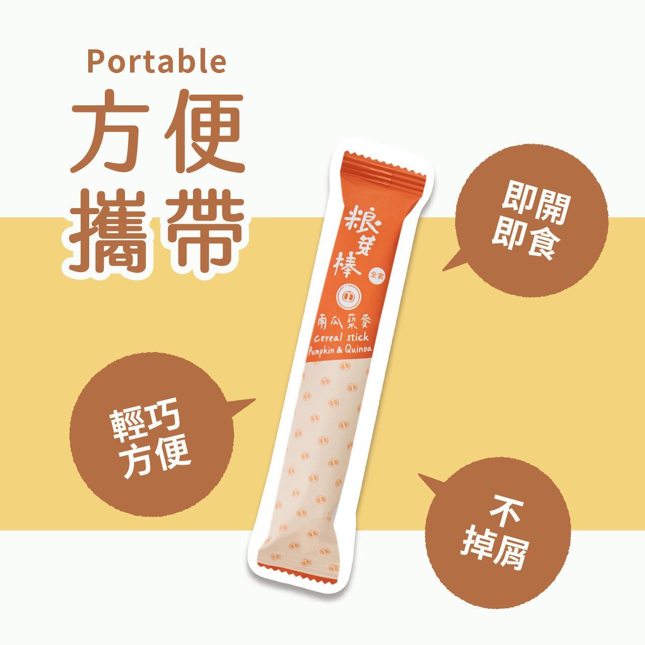 《LINSING 林銀杏官方直營》 粮芽棒共享盒 (14gx32隻)-南瓜藜麥 / 穀物棒