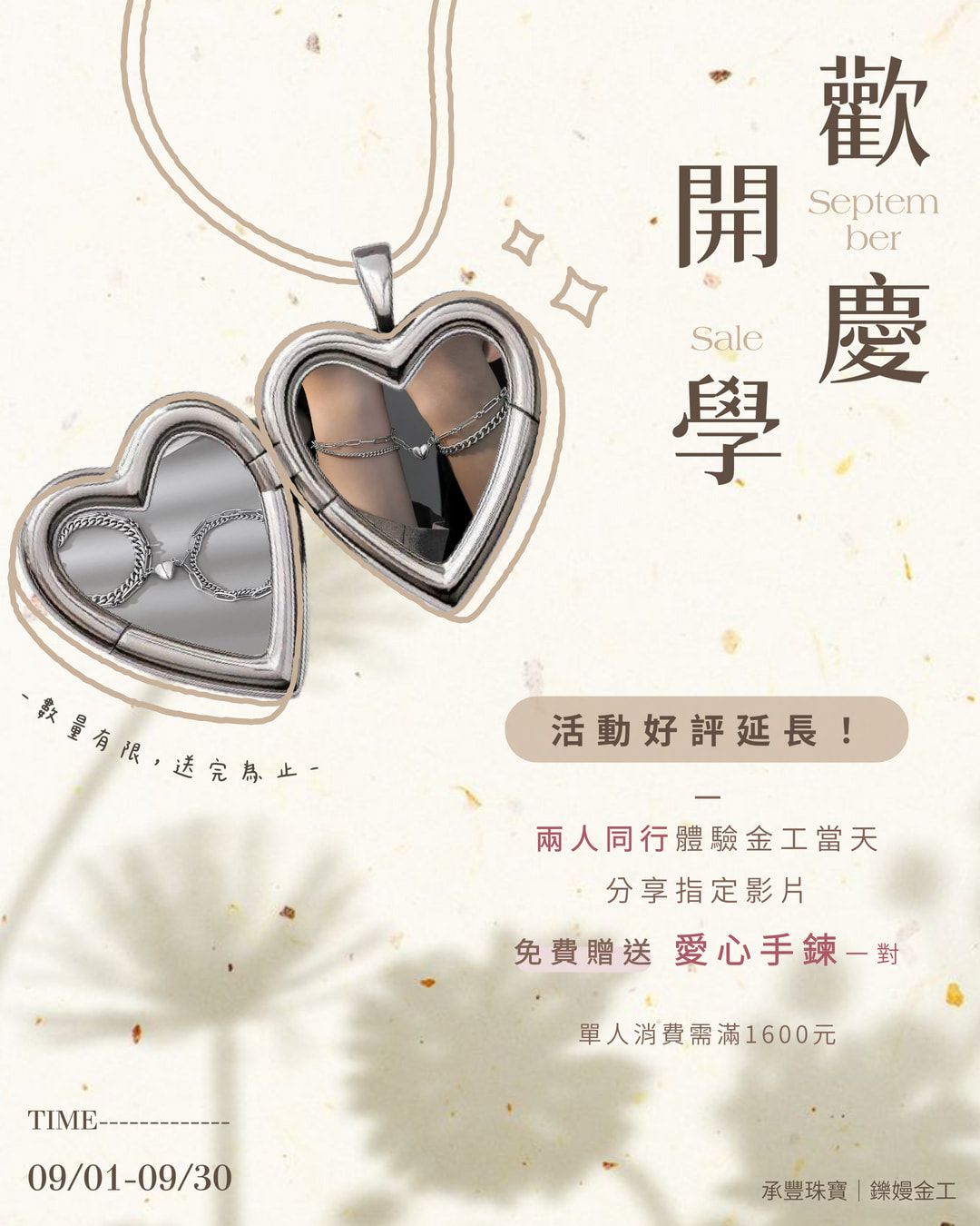 ✨【 ???? ???????｜6月限定活動】✨
一起留下屬於六月的紀念?
06/01－06/30 活動期間，體驗當天完成分享指定影片，即可享有：
❣️免費獲得 《精選項鍊》一條（可搭配手作戒指一起佩戴 ?）
❣️加購「指紋雷刻」現折 500 元
把專屬印記刻進飾品裡，更有紀念價值 ˖ ࣪⊹
（單人消費需滿$1600元。數量有限，送完為止.ᐟ）
? 應屆畢業生限定加碼
出示相關證明並消費滿額
即可免費升級《學士帽造型戒盒》
（數量有限，送完為止.ᐟ）
