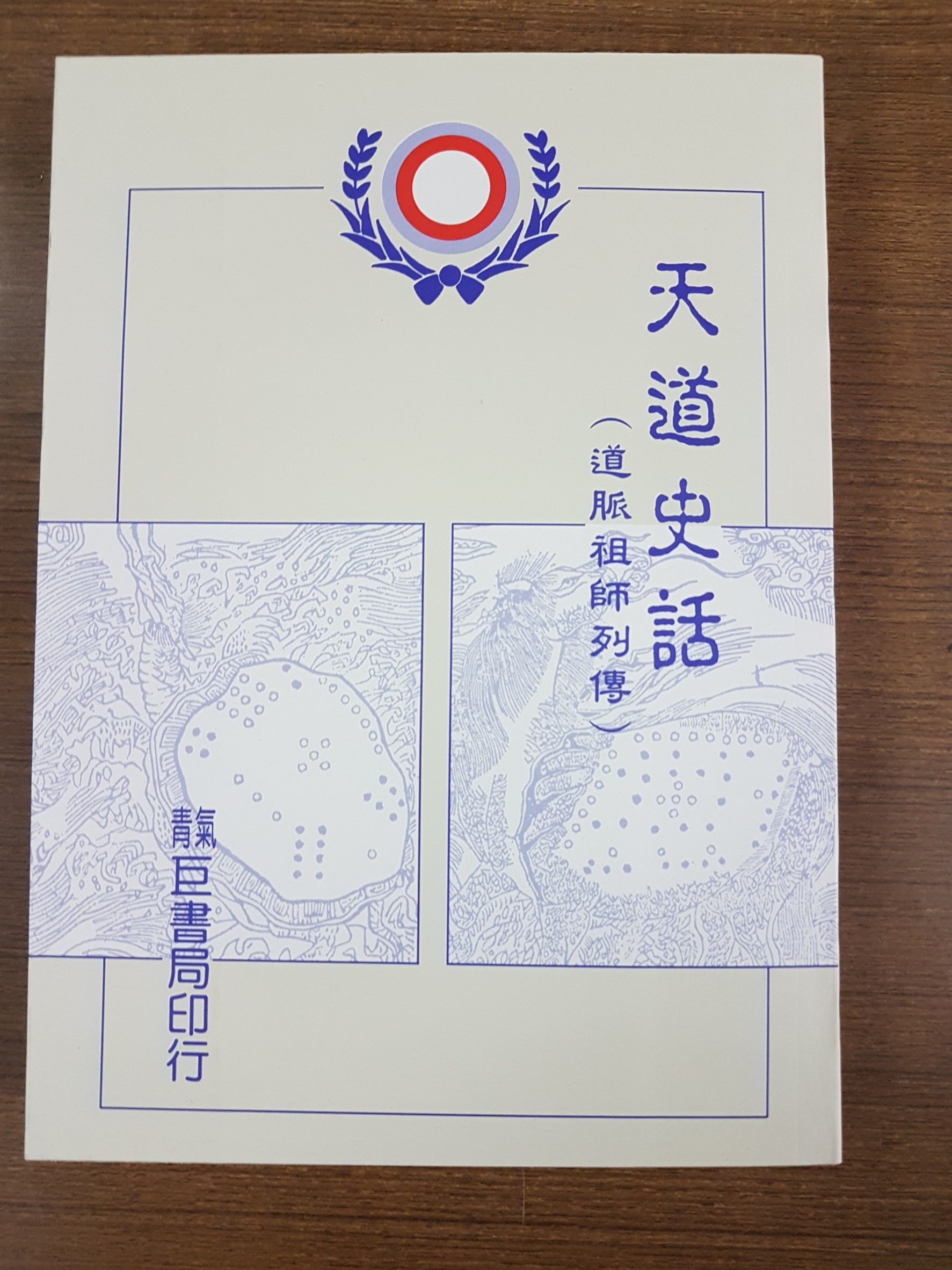 天道史話 (M33)