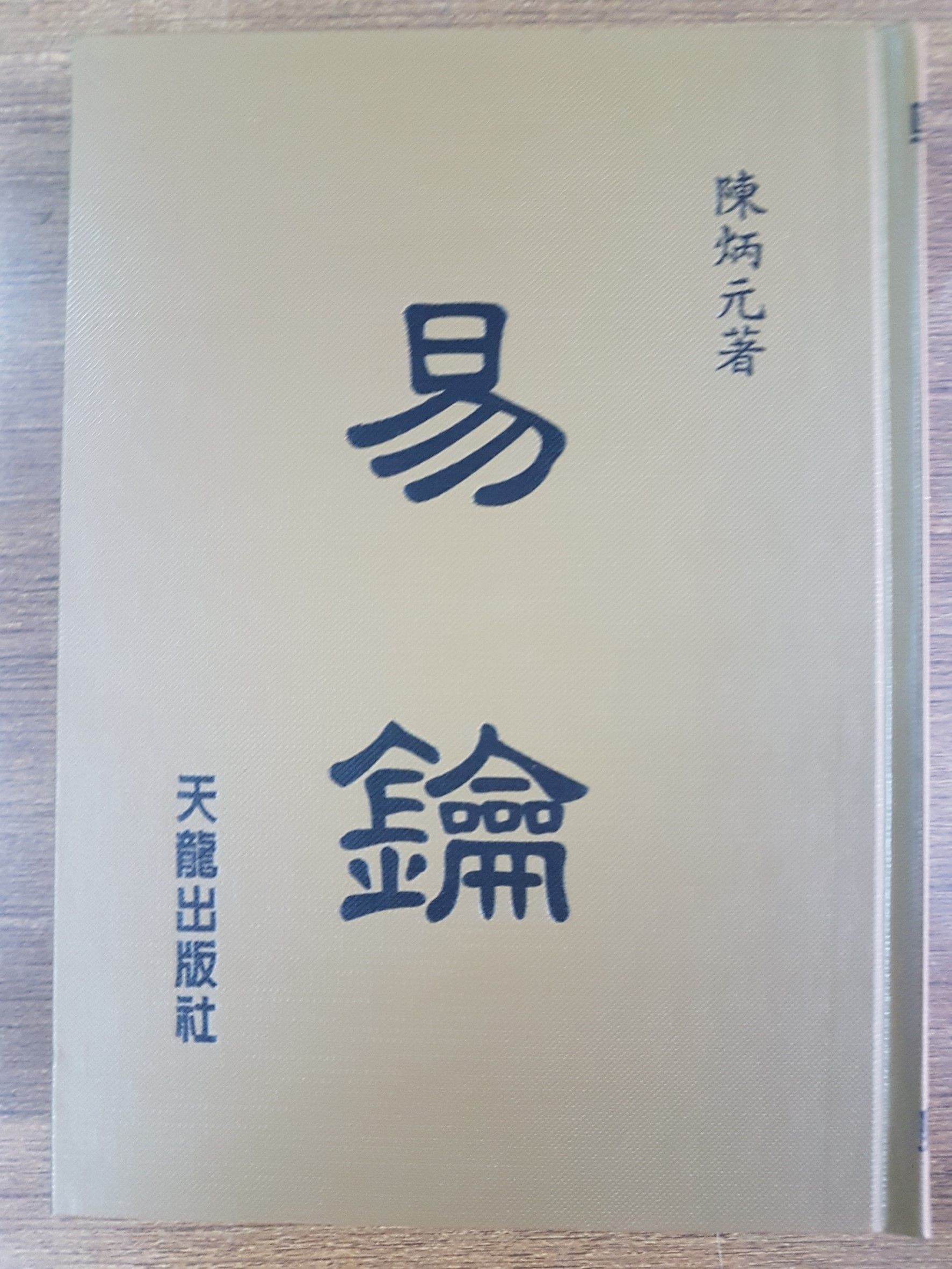 易鑰 (K33)
