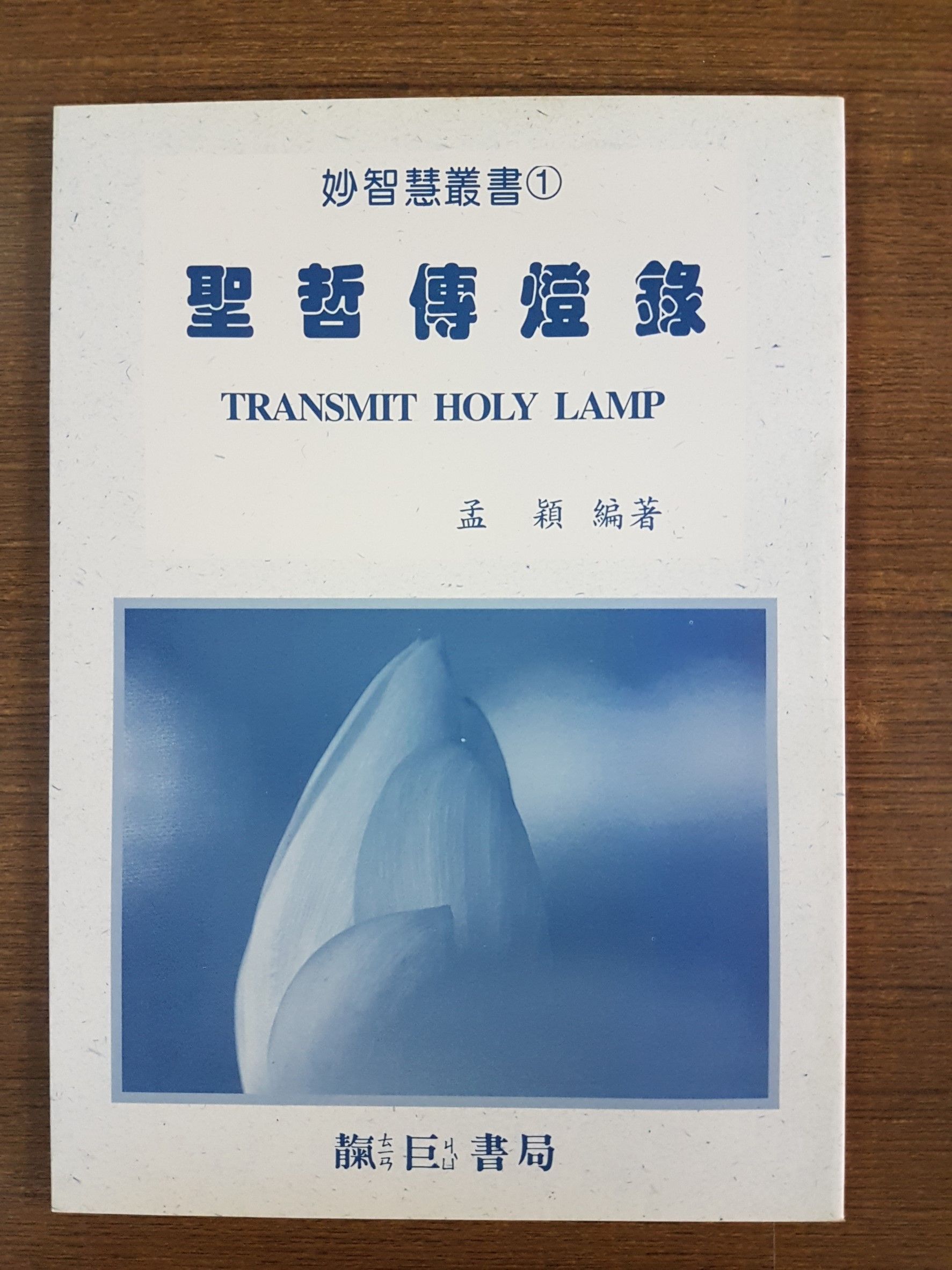 學道筆記系列 (M01-M05)