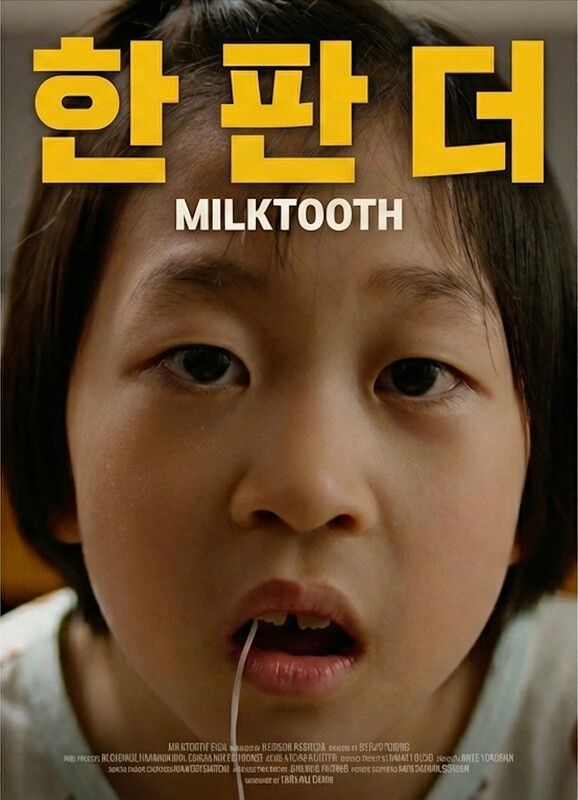 Movie poster with Korean title above a close-up of a child’s face, mouth slightly open, in a dim background