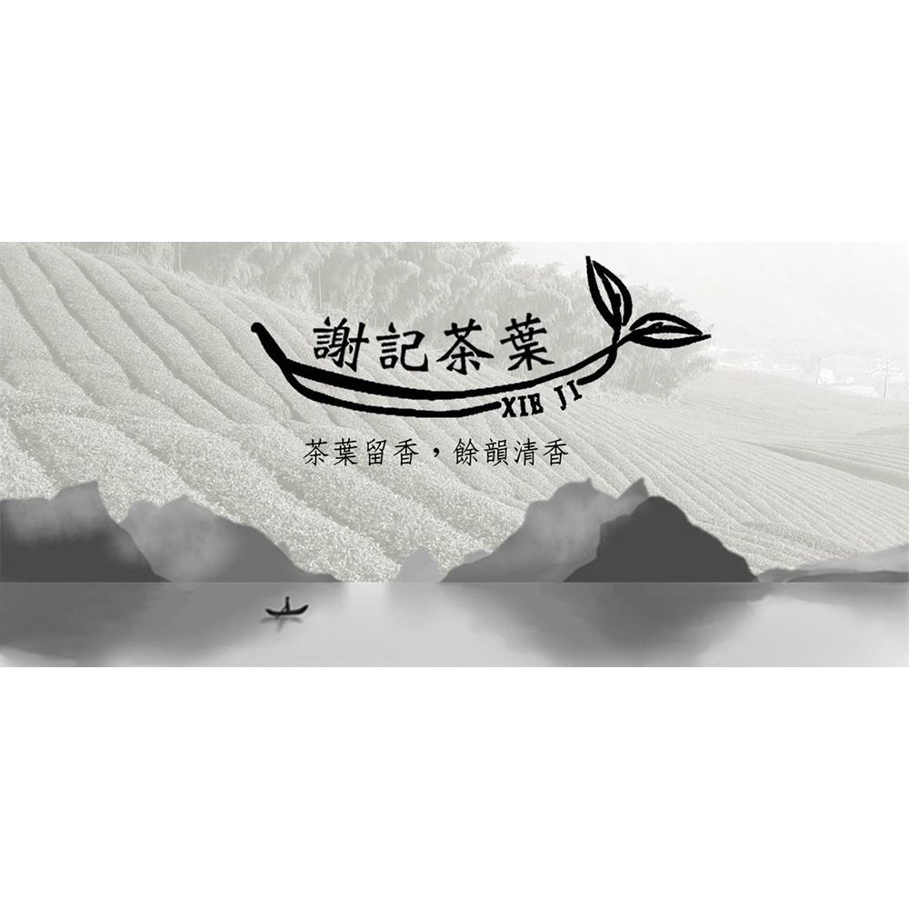 日月潭紅茶 台灣製造 手採茶 條狀 特A級 蜜香紅茶 茶葉 頂級 完整原葉  非茶包 送禮 真空包裝 Sun Moon Lake Black Tea