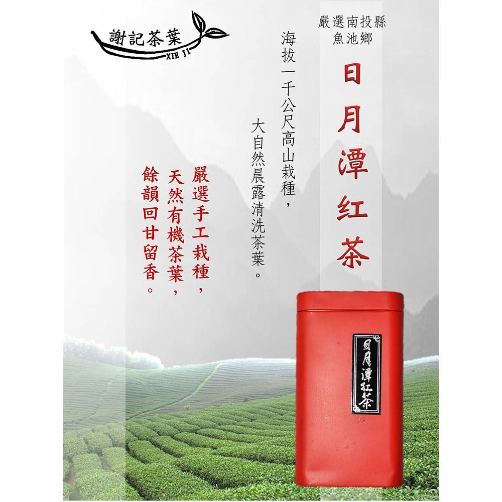 謝媽食品推薦 雙入禮盒組 茶葉組 每季新鮮現採 外盒設計每季不同 很香 適合送禮 年節搭配餅一起享用 Xie Ma Food Recommendations: Gift Sets. Our tea selection features fresh, seasonal harvests.