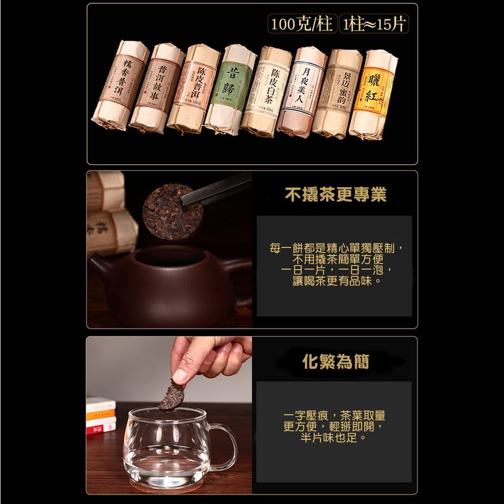 [商用] 謝媽食品 謝記茶葉 茶柱 雲南熟成普洱 茶柱 800克 普洱茶 雲南 茶葉 陳皮普洱 玫瑰普洱 菊花普洱 茶葉 雲南茶葉 [Commercial Use] Xie Ma Foods, Xie Ji Tea, Tea Pillars, Yunnan Mature Pu-erh Tea Pillars, 800g