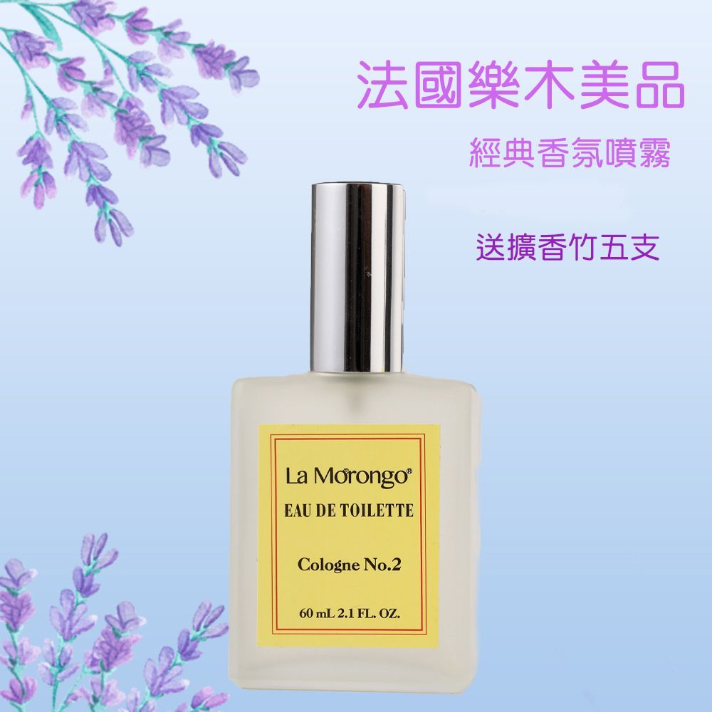 黃標 古龍二號  經典 木質調 香氛 噴霧 擴香竹 60mL 一瓶Classic Fragrance Spray,Gentle Scent,Nature,Relax