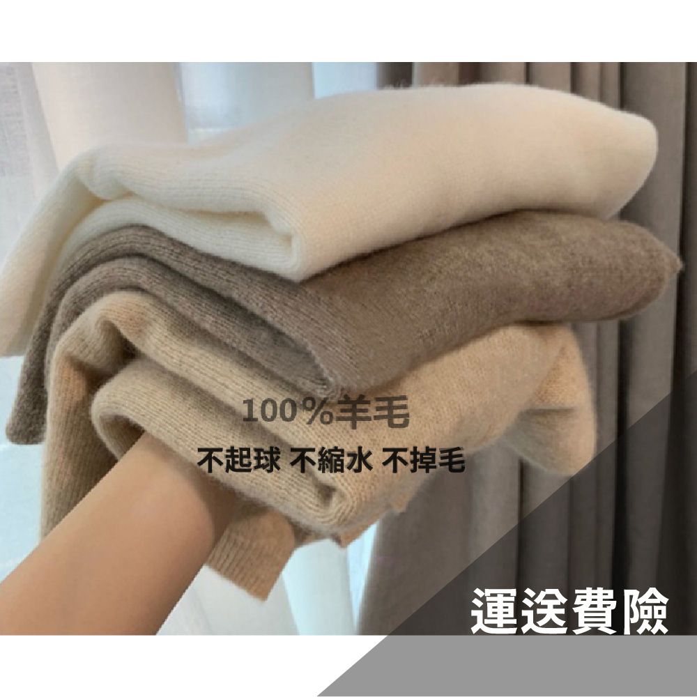 貴婦高領羊毛衣 羊毛上衣 羊毛 內搭 上衣 冬天 女裝 女生內搭 高領 高領內搭