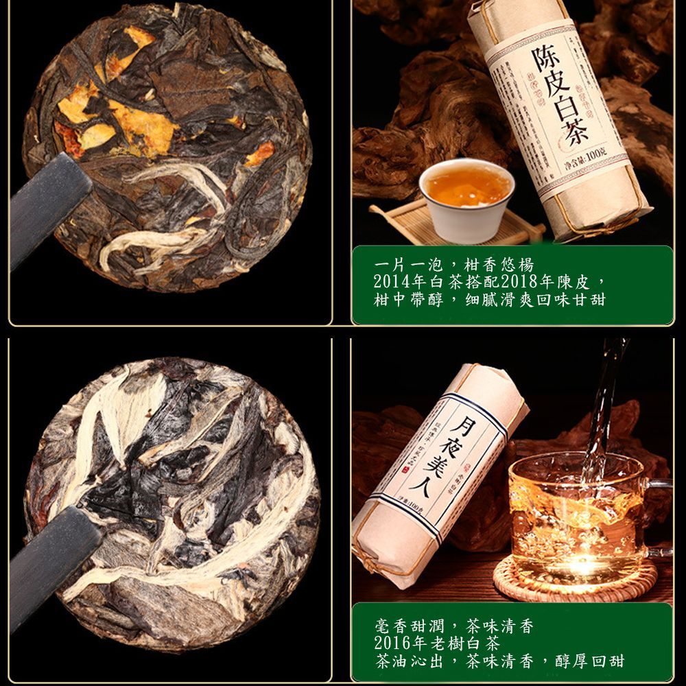 [商用] 謝媽食品 謝記茶葉 茶柱 雲南熟成普洱 茶柱 800克 普洱茶 雲南 茶葉 陳皮普洱 玫瑰普洱 菊花普洱 茶葉 雲南茶葉 [Commercial Use] Xie Ma Foods, Xie Ji Tea, Tea Pillars, Yunnan Mature Pu-erh Tea Pillars, 800g